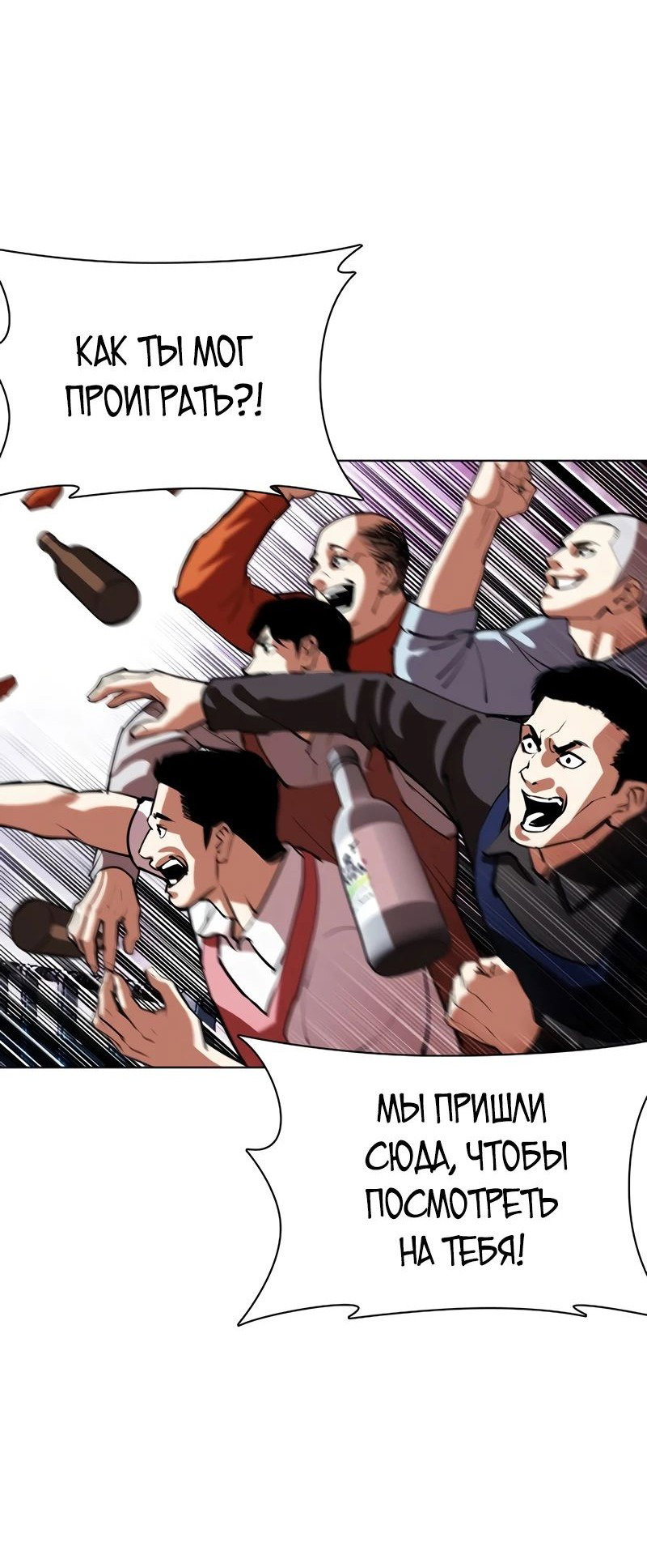 Read Лукизм RU Manga Online