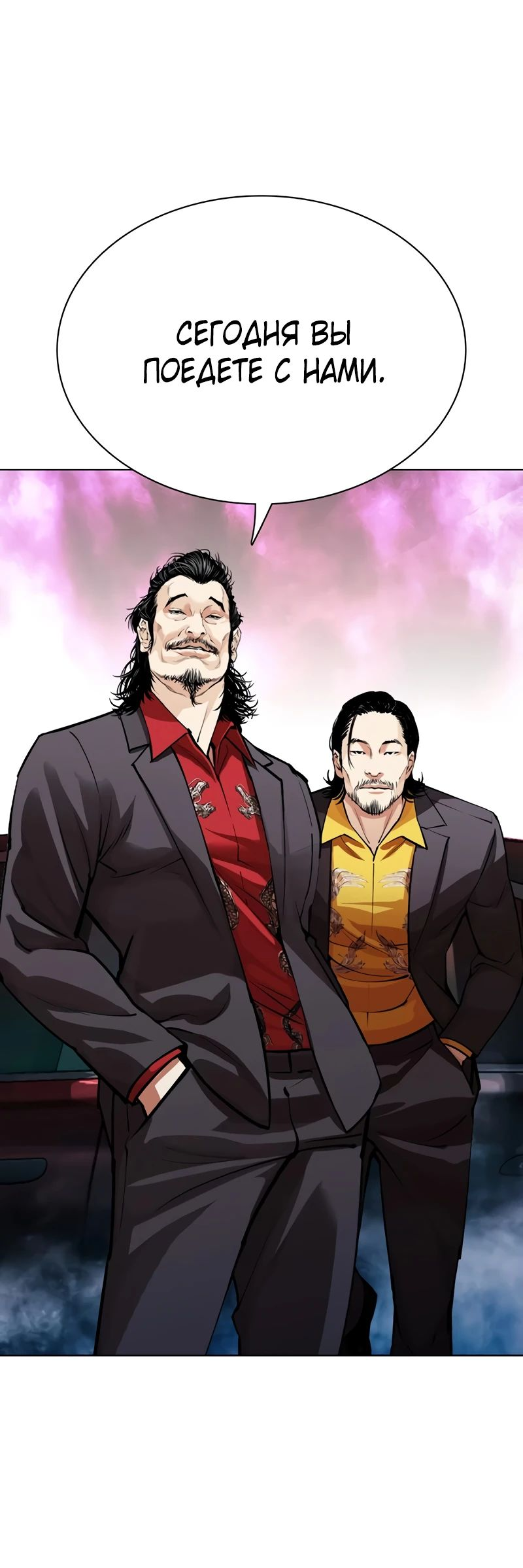 Read Лукизм RU Manga Online