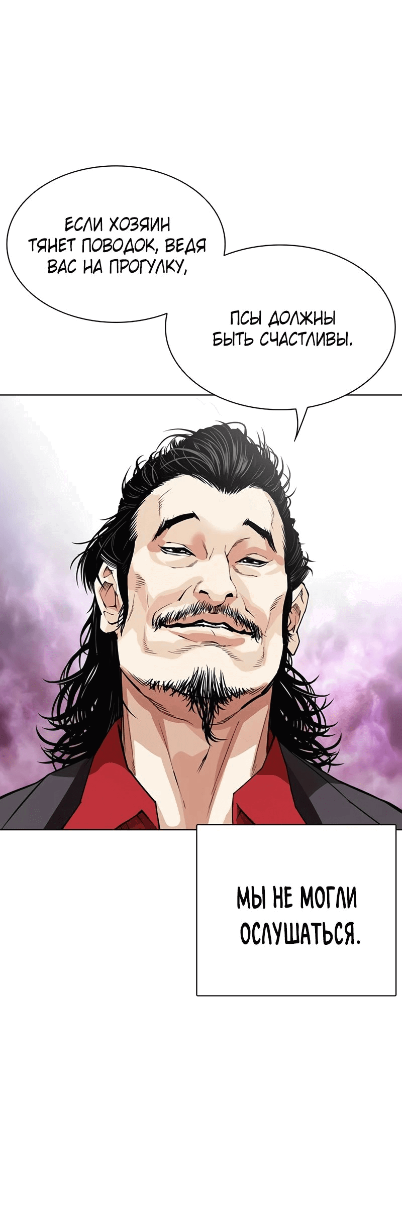 Read Лукизм RU Manga Online