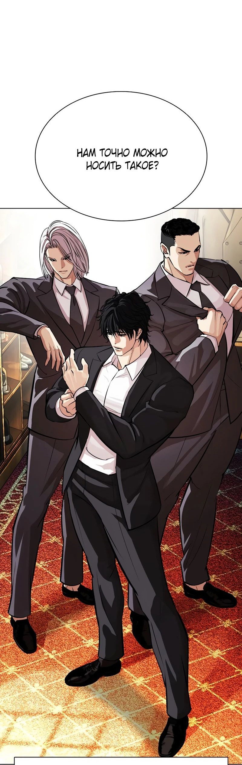 Read Лукизм RU Manga Online