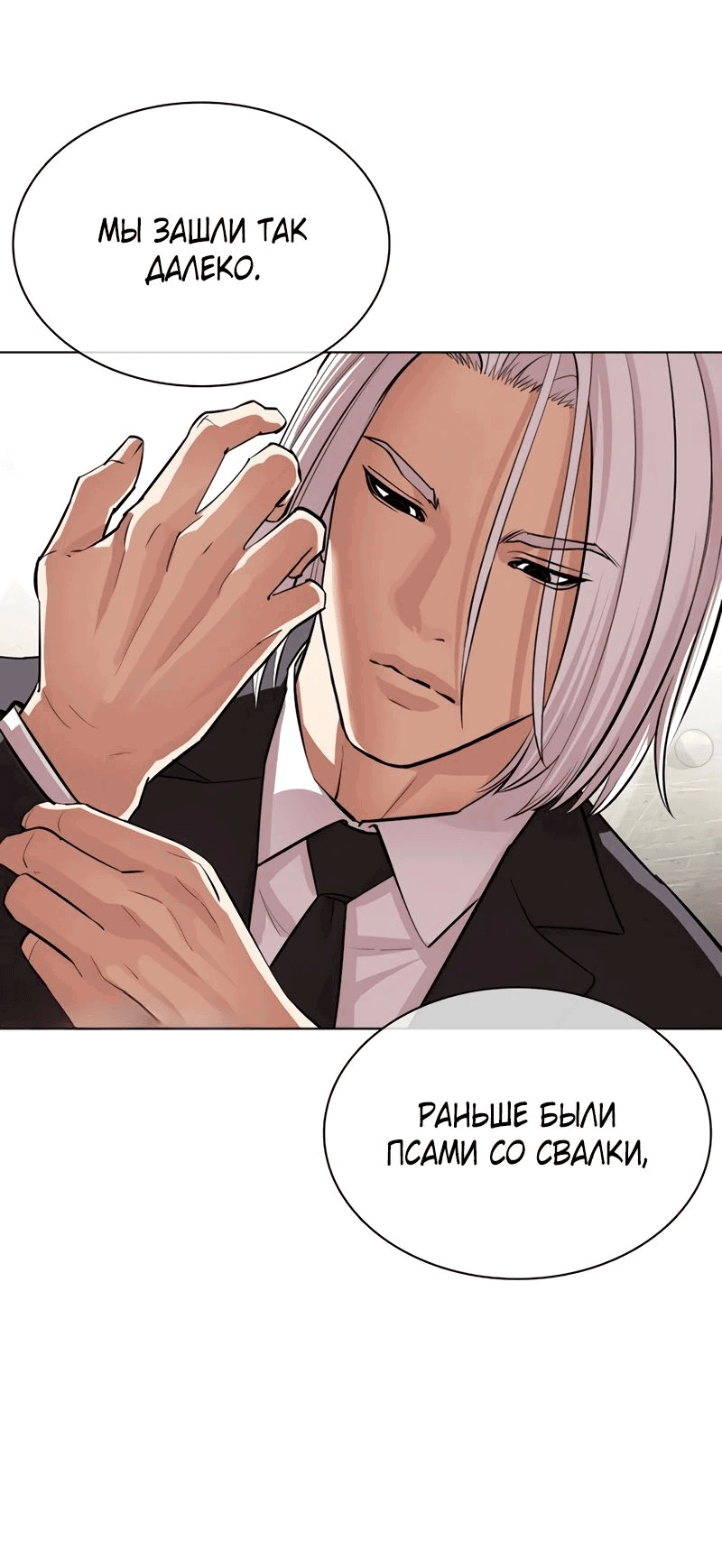 Read Лукизм RU Manga Online