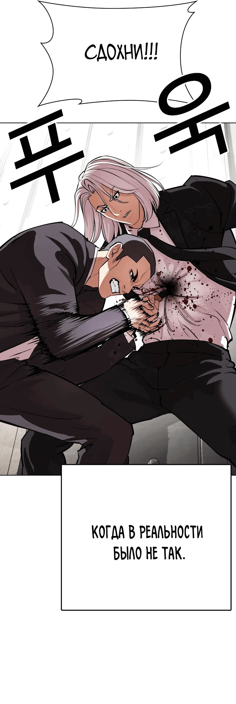 Read Лукизм RU Manga Online