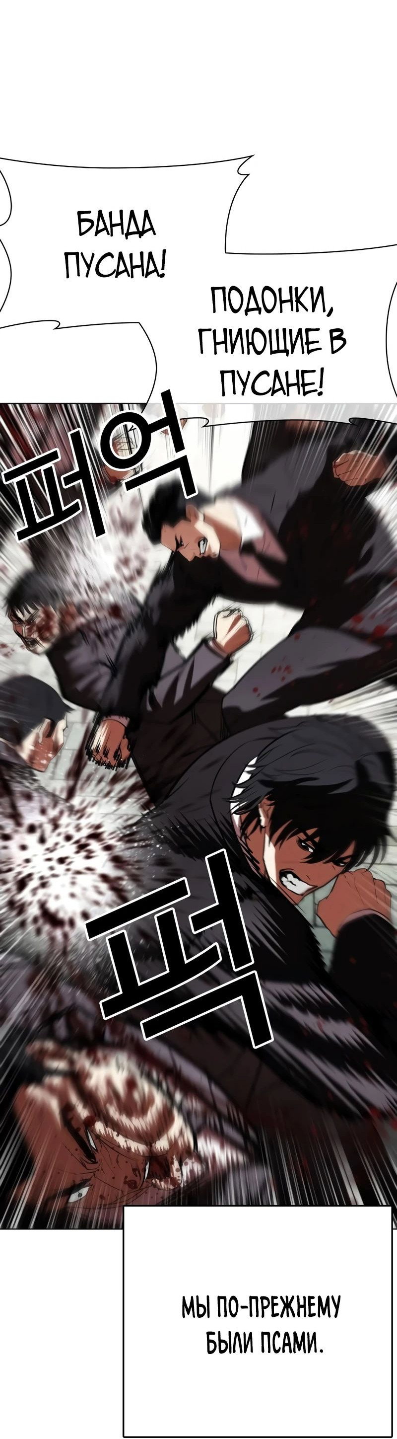 Read Лукизм RU Manga Online