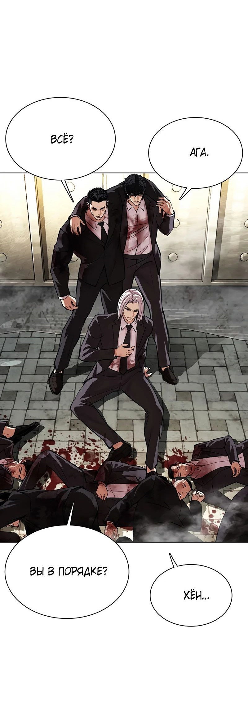 Read Лукизм RU Manga Online