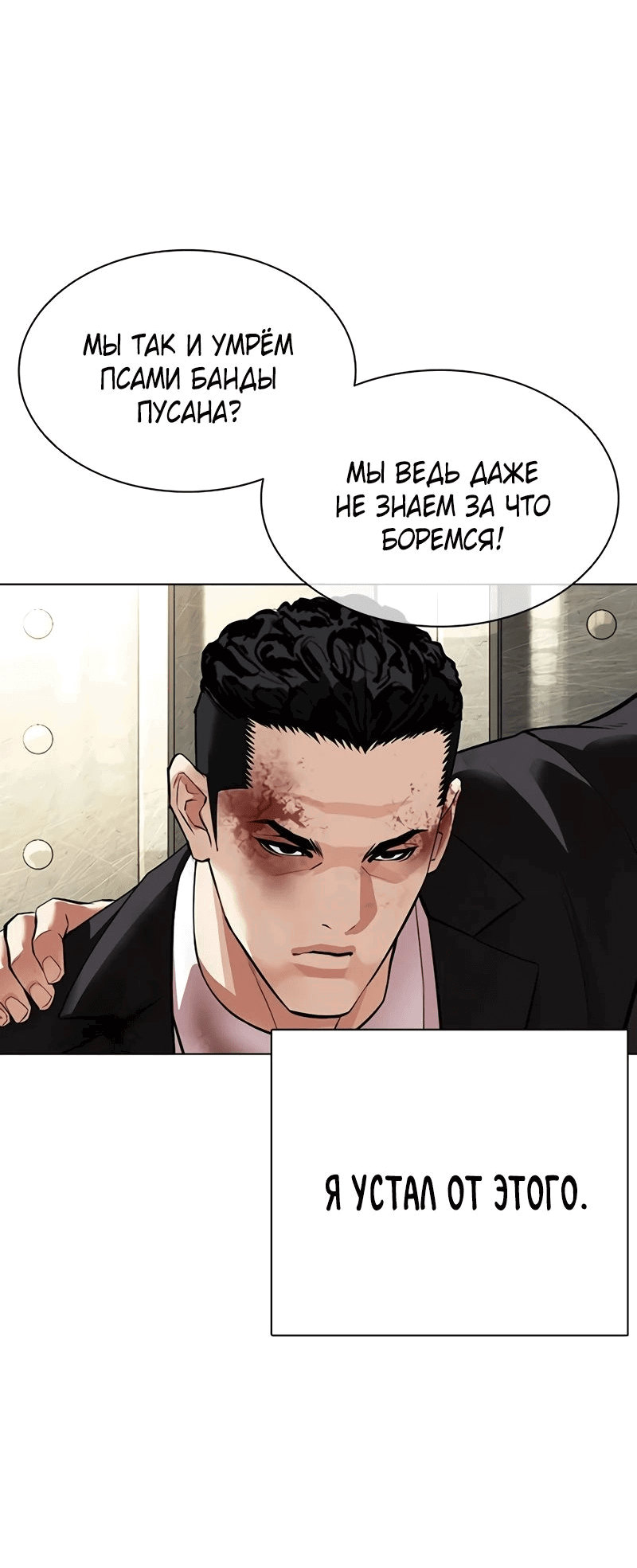 Read Лукизм RU Manga Online