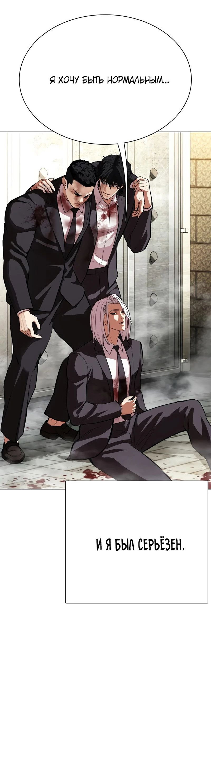 Read Лукизм RU Manga Online