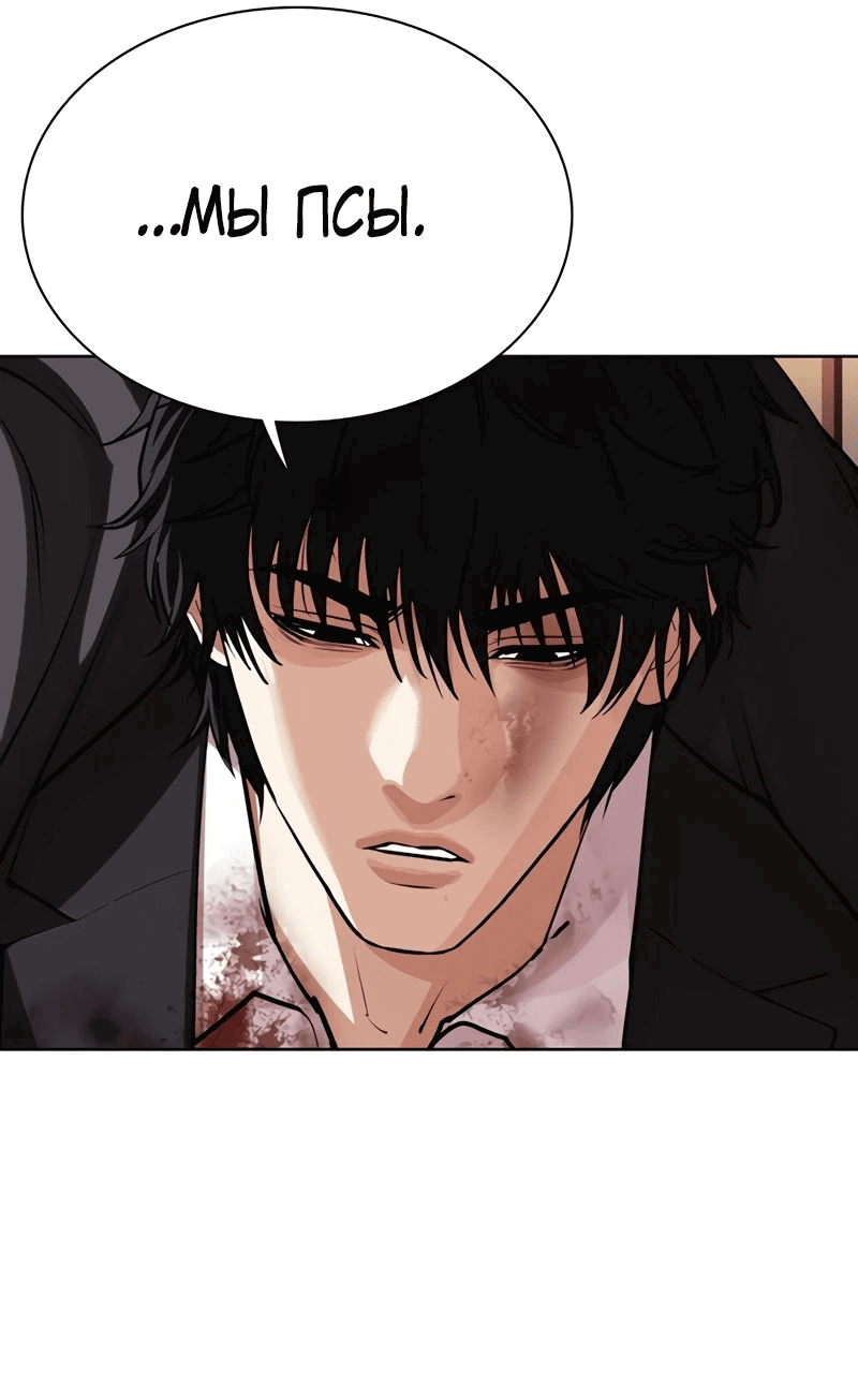 Read Лукизм RU Manga Online