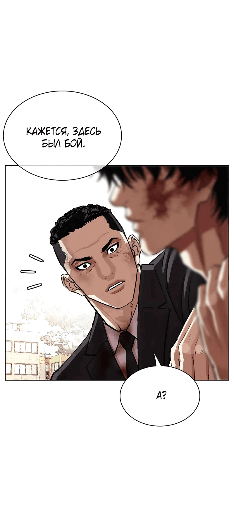 Read Лукизм RU Manga Online