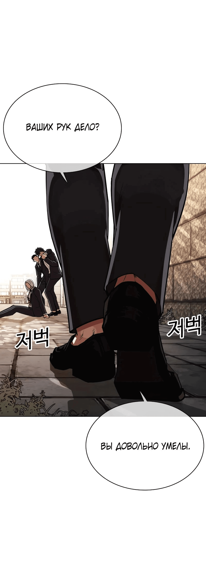 Read Лукизм RU Manga Online