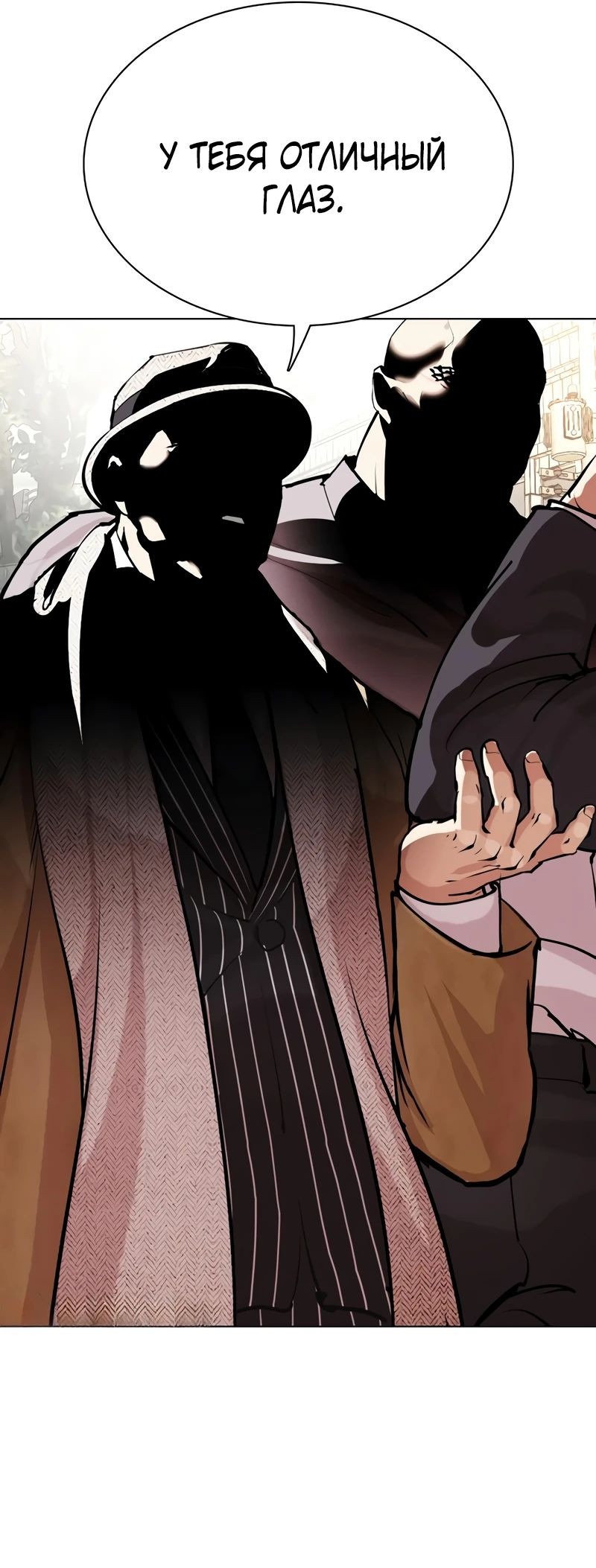 Read Лукизм RU Manga Online