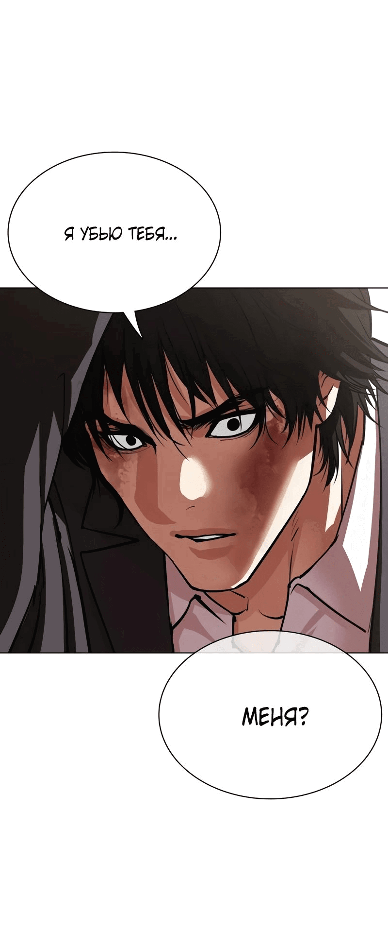 Read Лукизм RU Manga Online