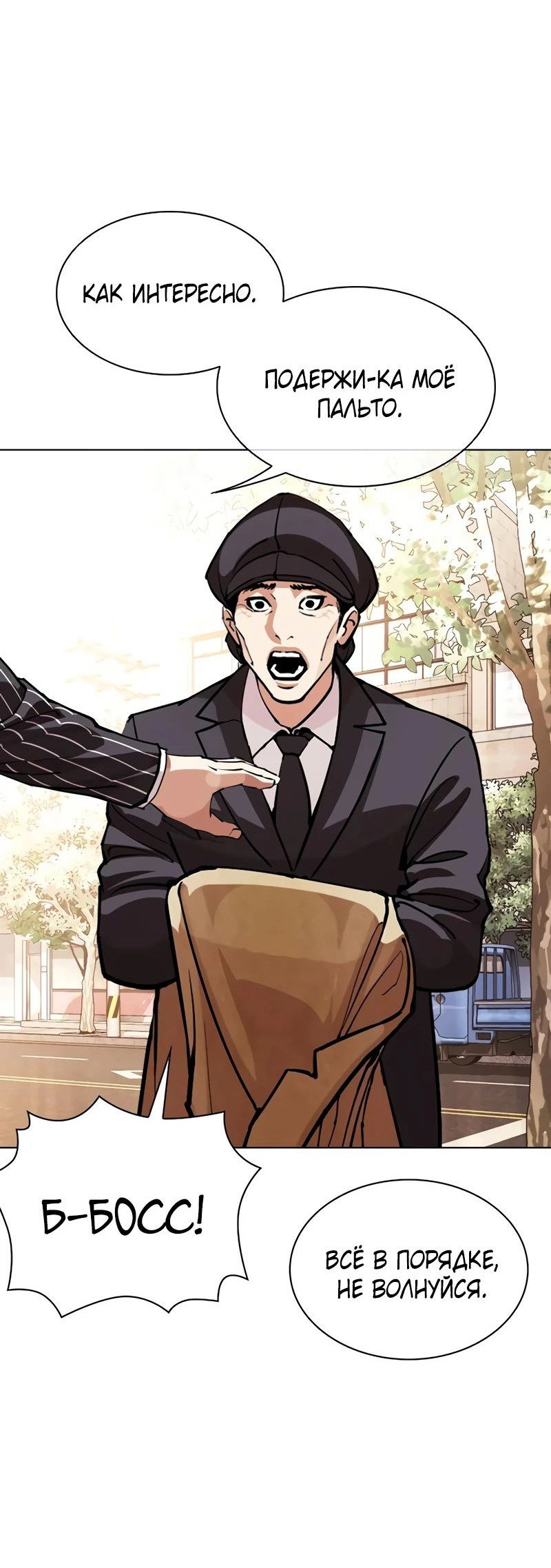Read Лукизм RU Manga Online