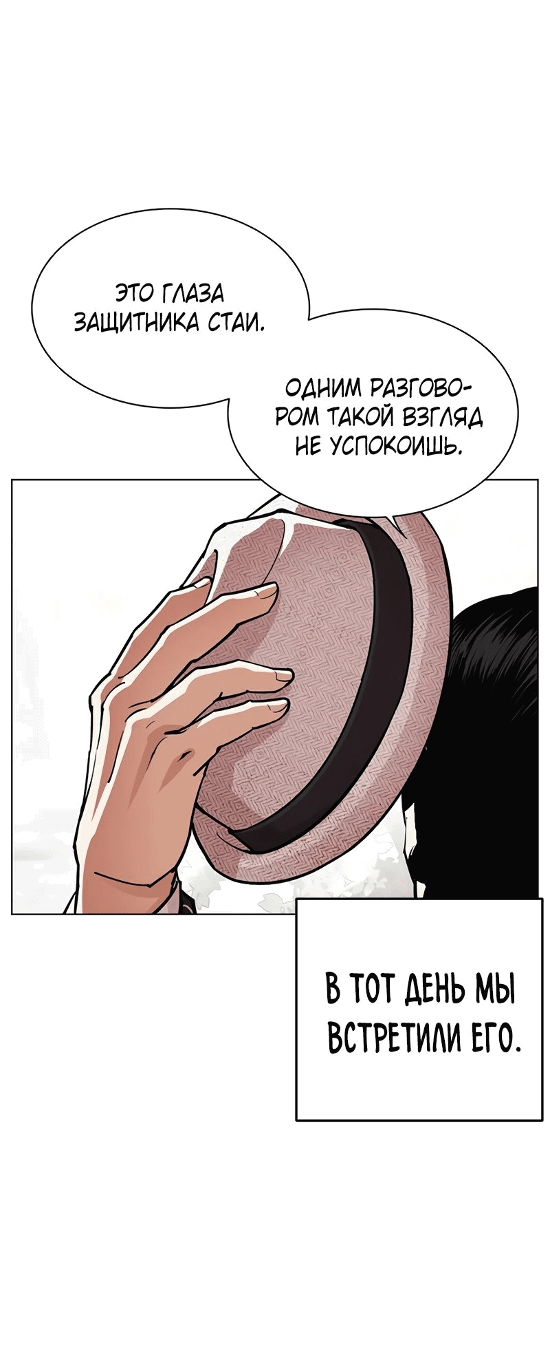 Read Лукизм RU Manga Online