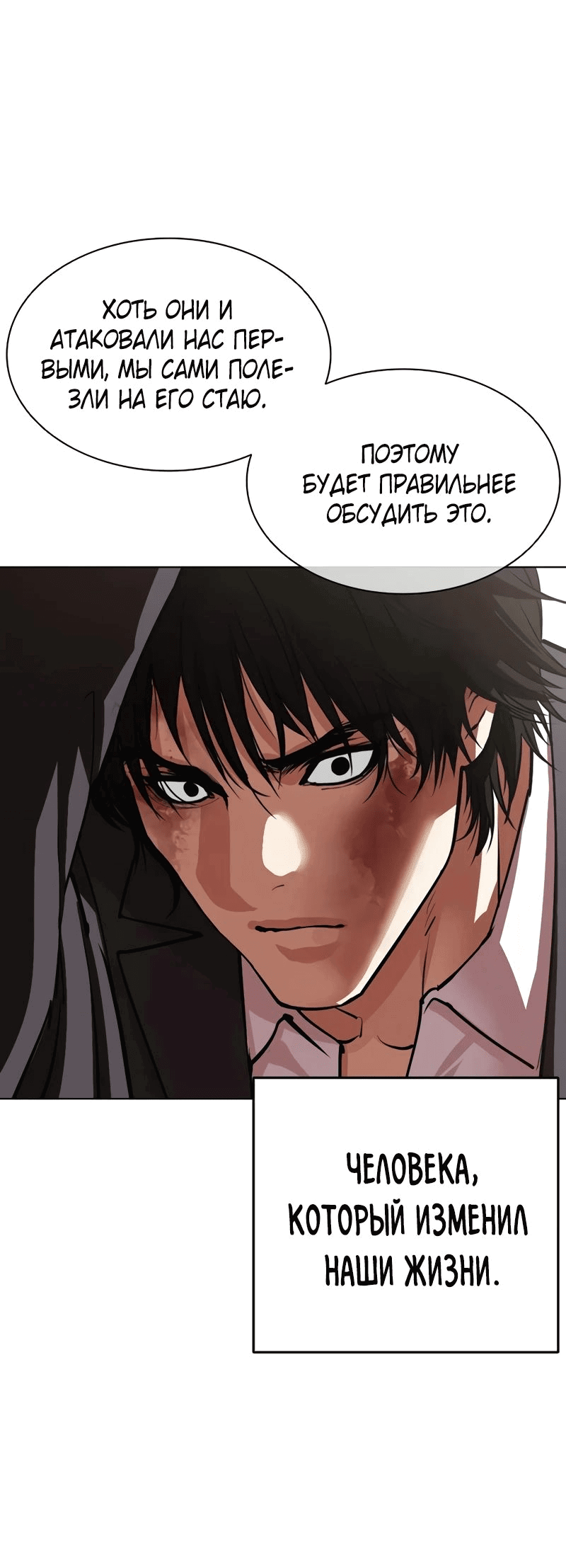 Read Лукизм RU Manga Online