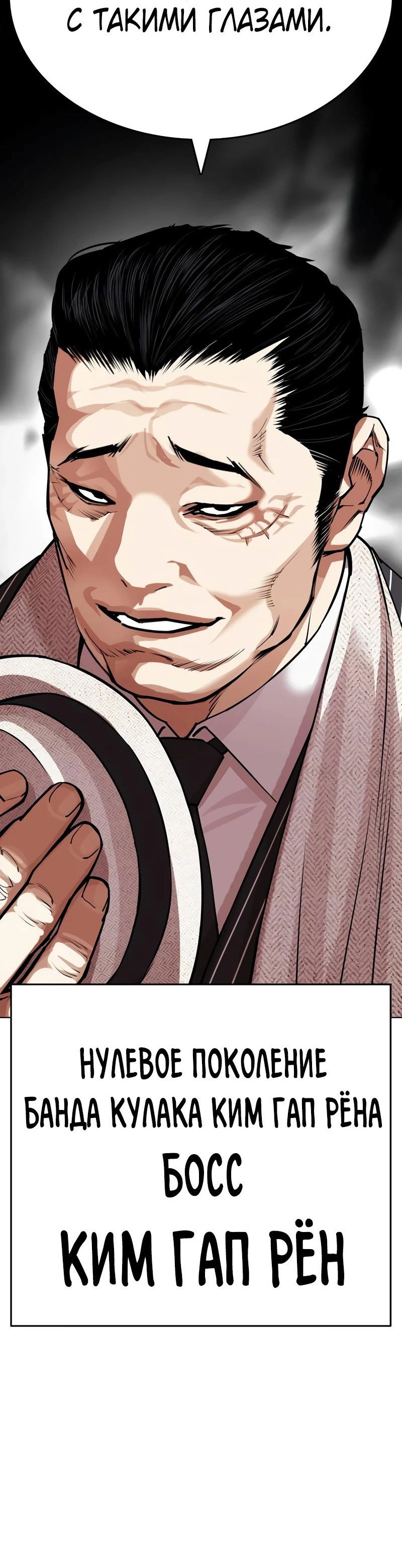 Read Лукизм RU Manga Online