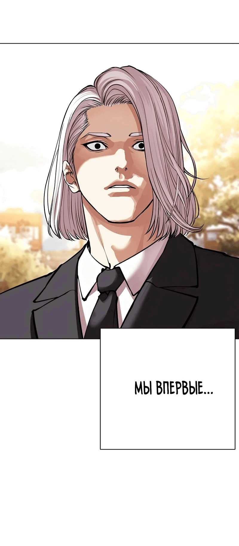 Read Лукизм RU Manga Online