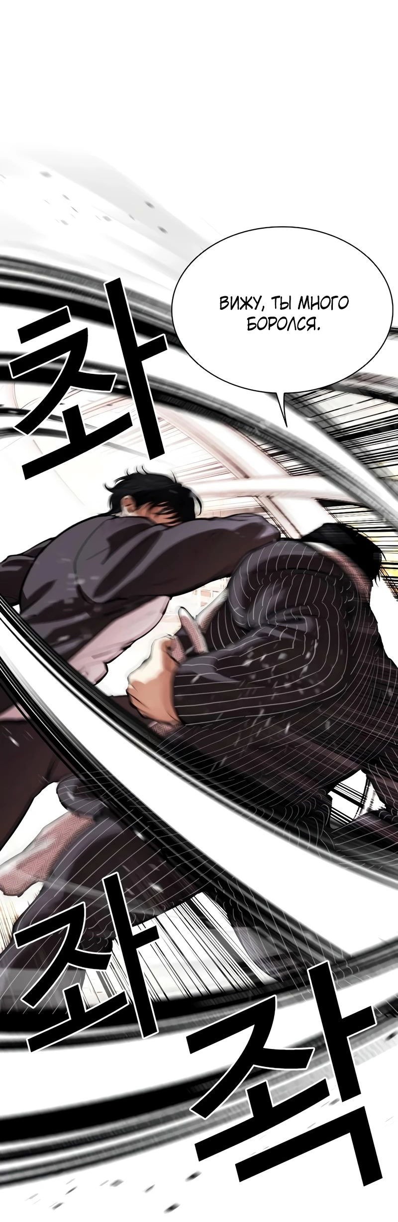 Read Лукизм RU Manga Online