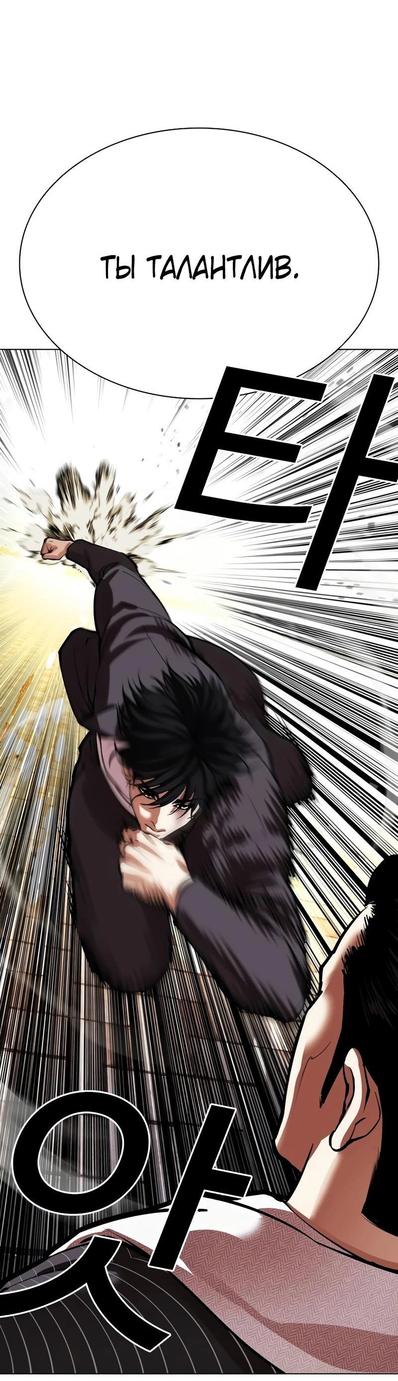 Read Лукизм RU Manga Online