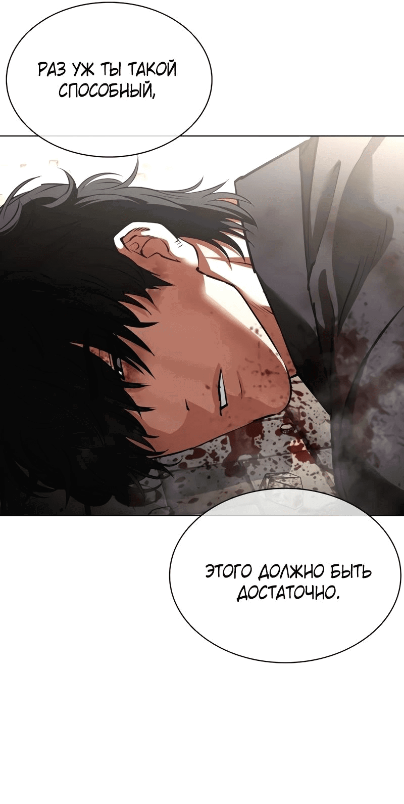 Read Лукизм RU Manga Online