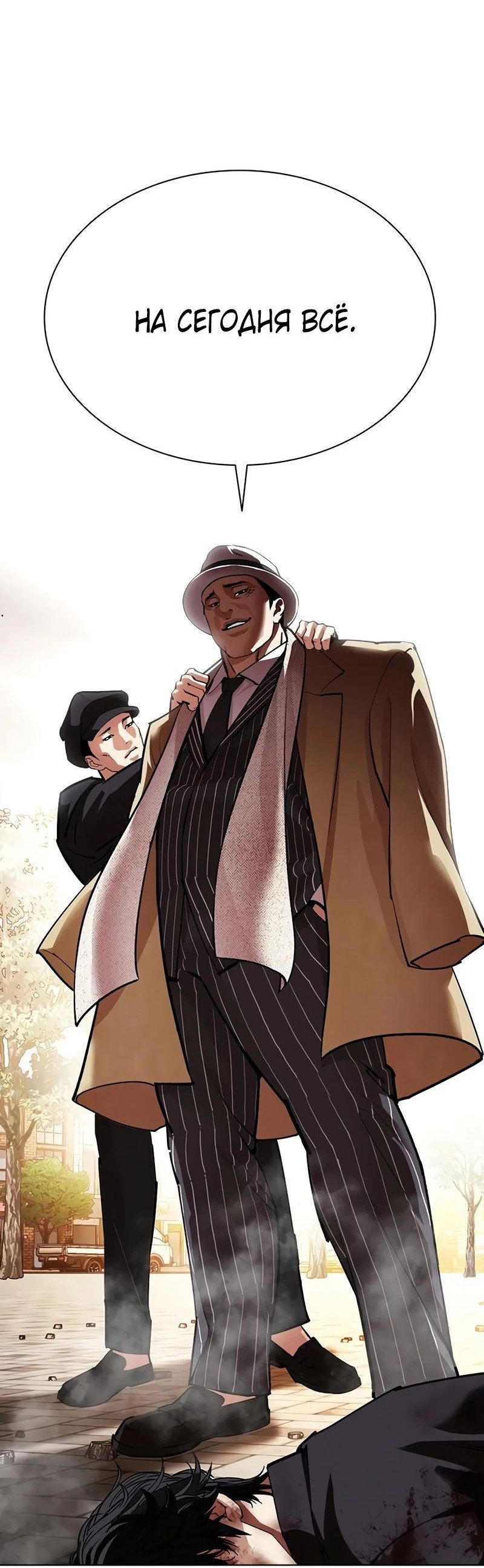 Read Лукизм RU Manga Online