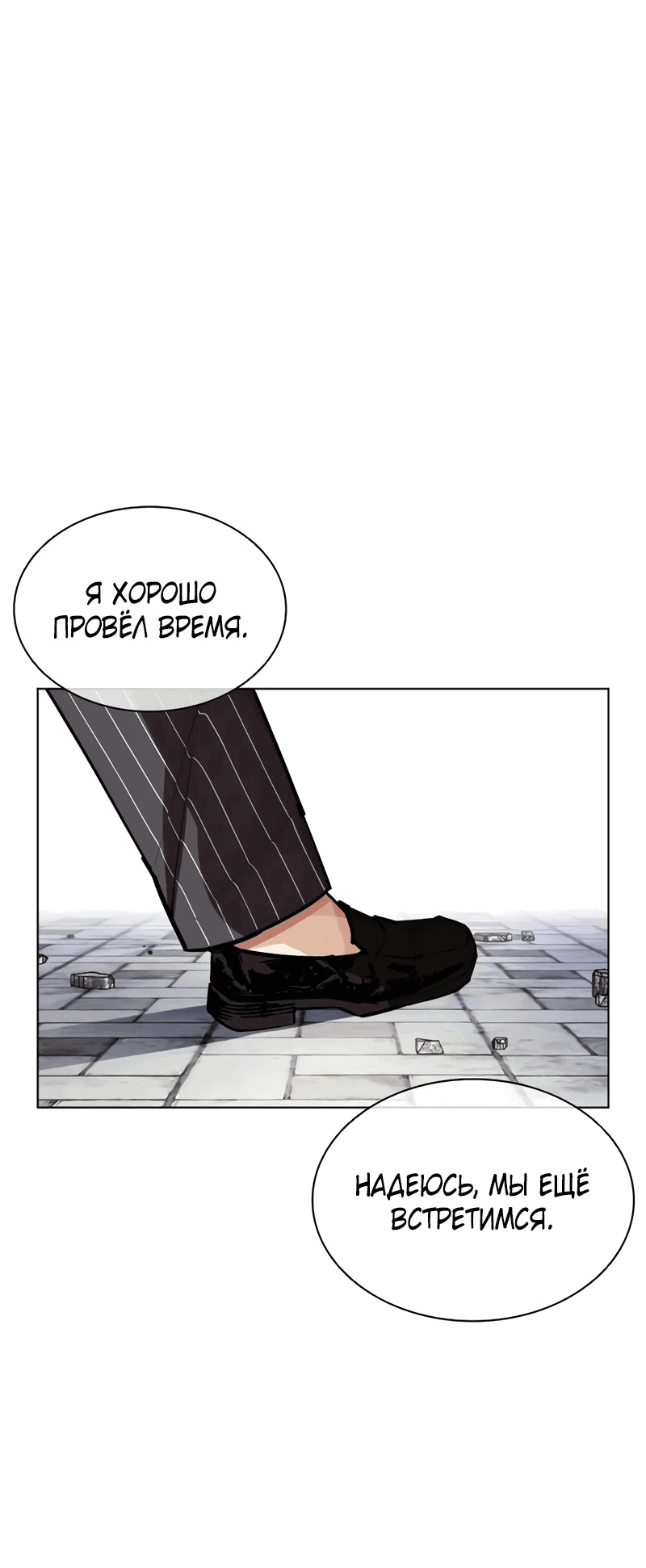 Read Лукизм RU Manga Online