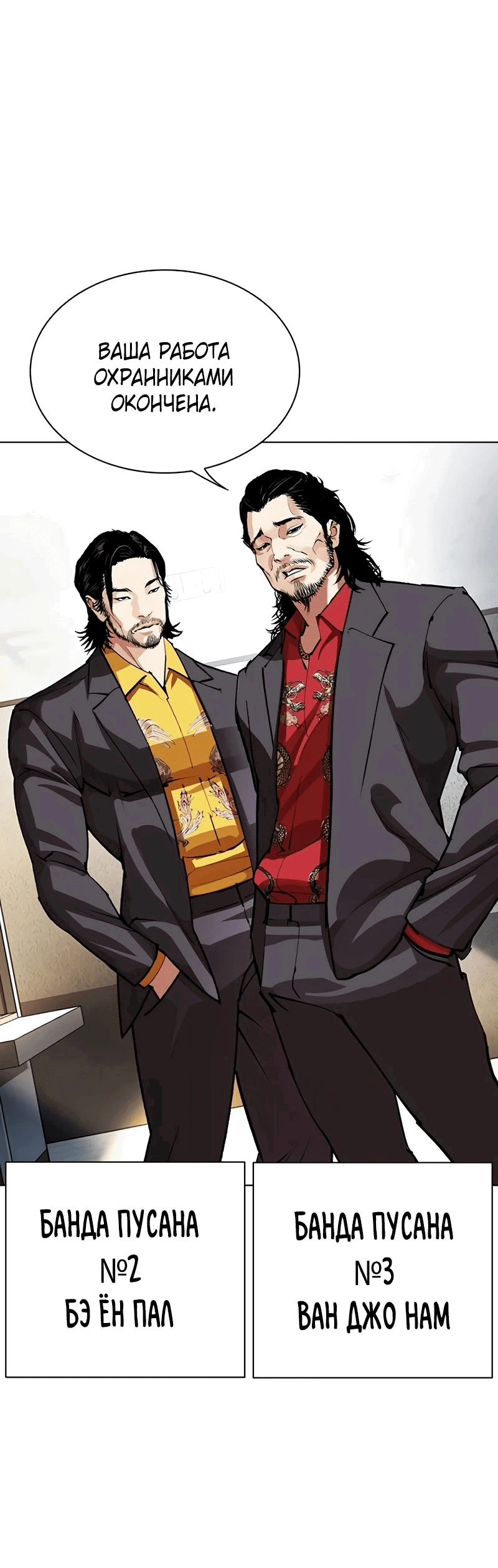 Read Лукизм RU Manga Online