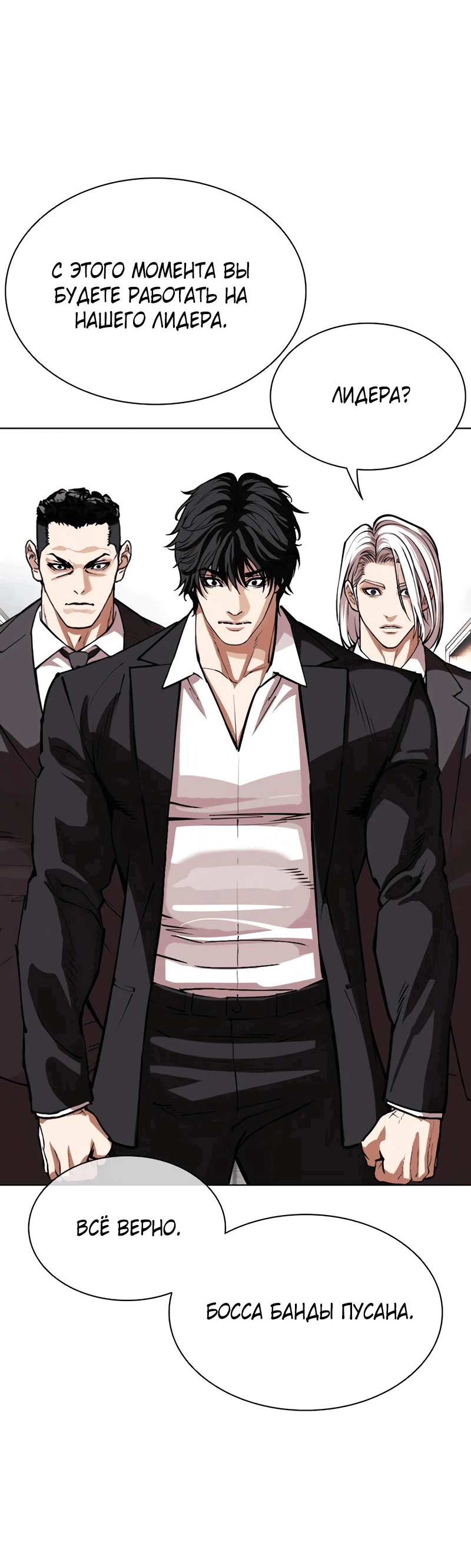 Read Лукизм RU Manga Online