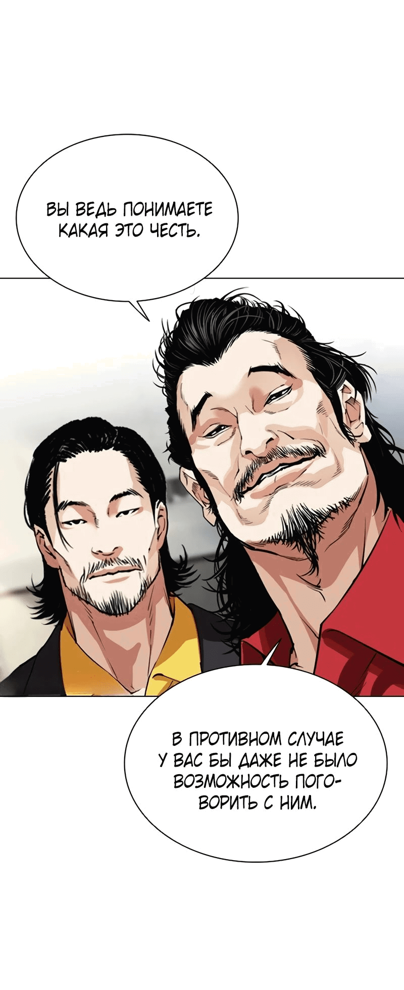 Read Лукизм RU Manga Online
