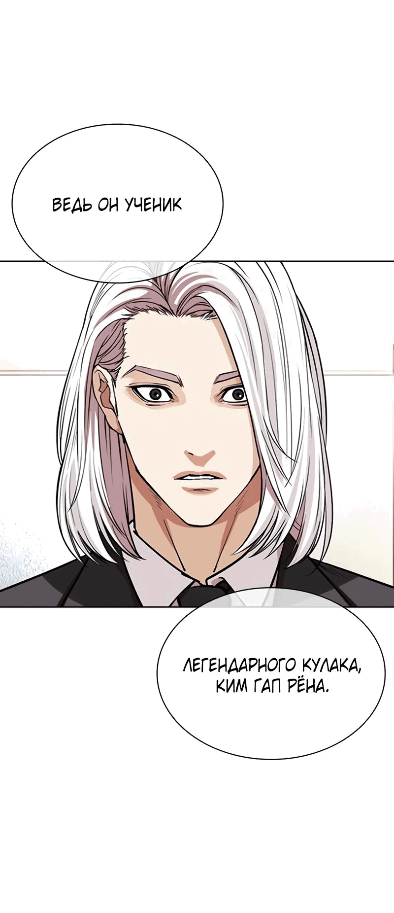 Read Лукизм RU Manga Online