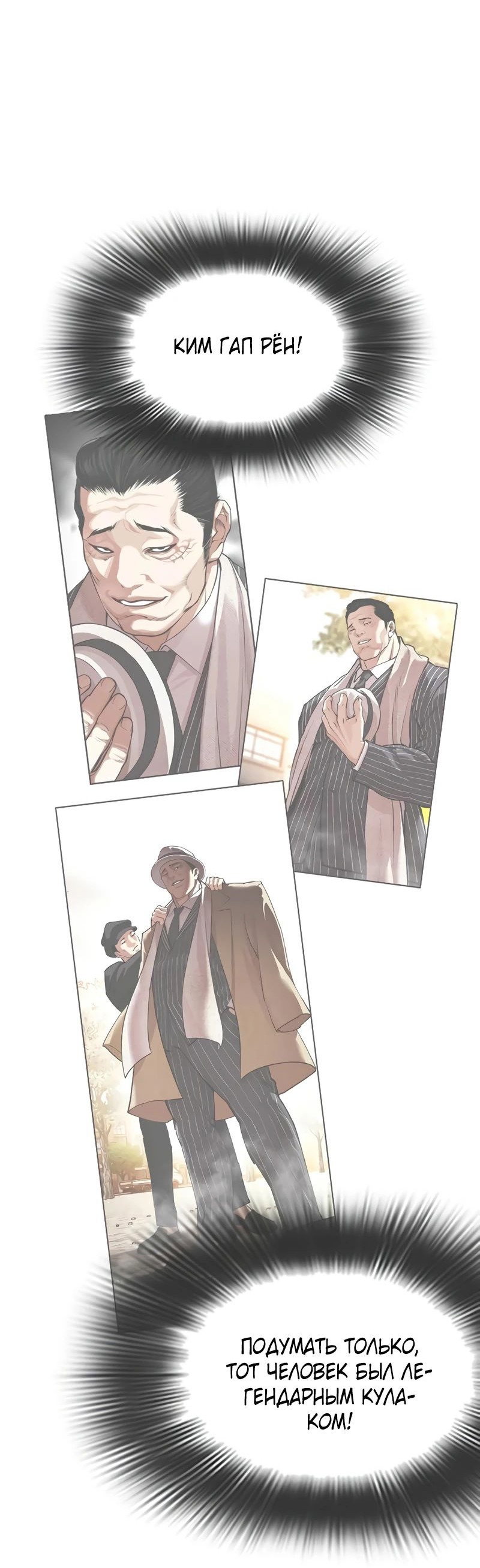 Read Лукизм RU Manga Online