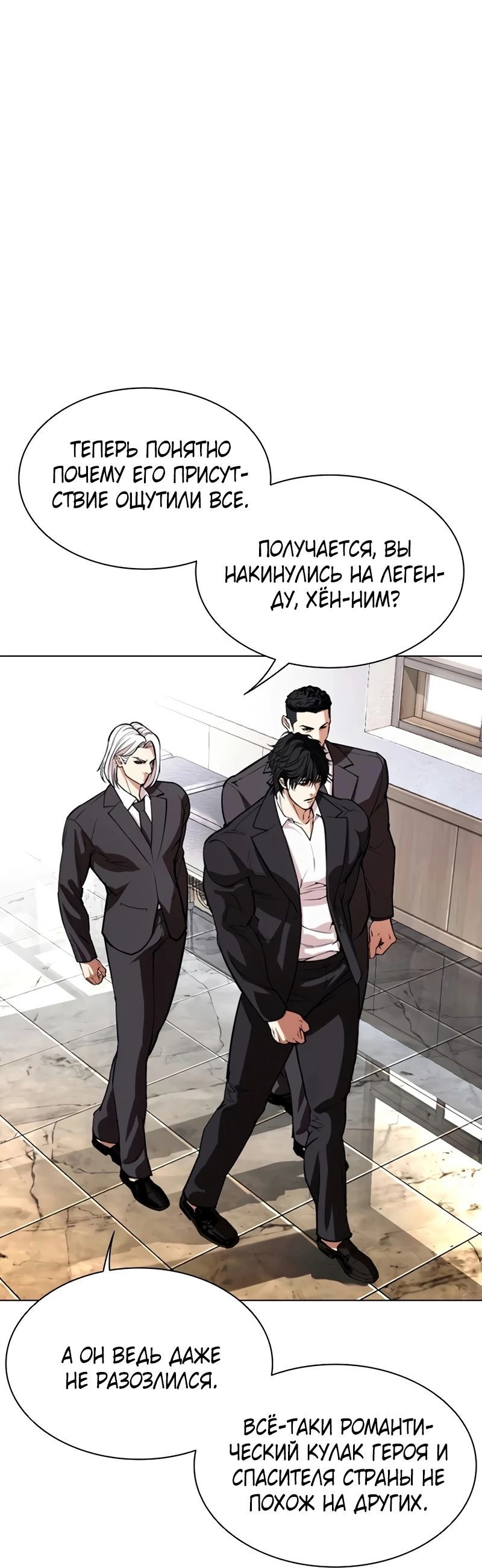 Read Лукизм RU Manga Online