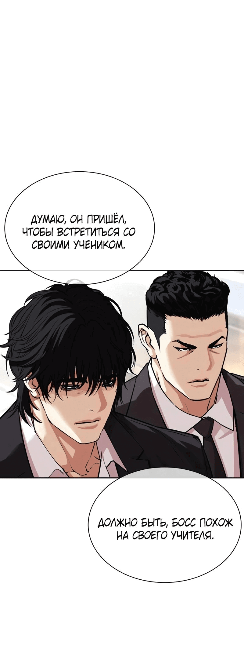 Read Лукизм RU Manga Online