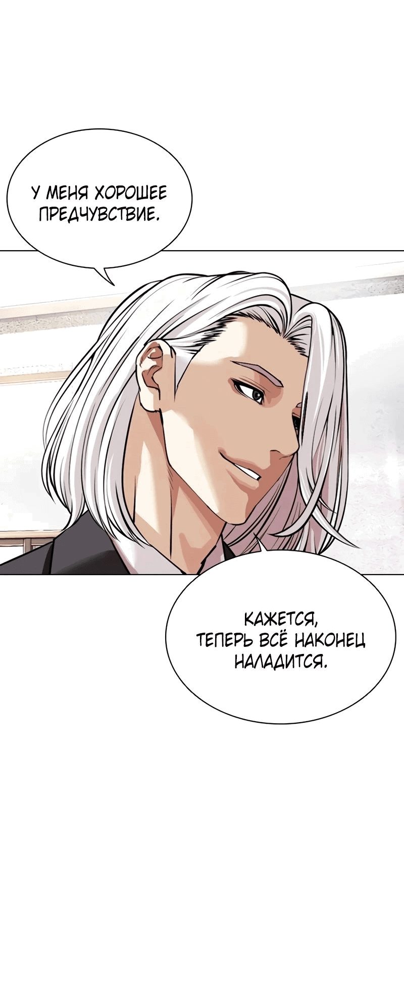 Read Лукизм RU Manga Online
