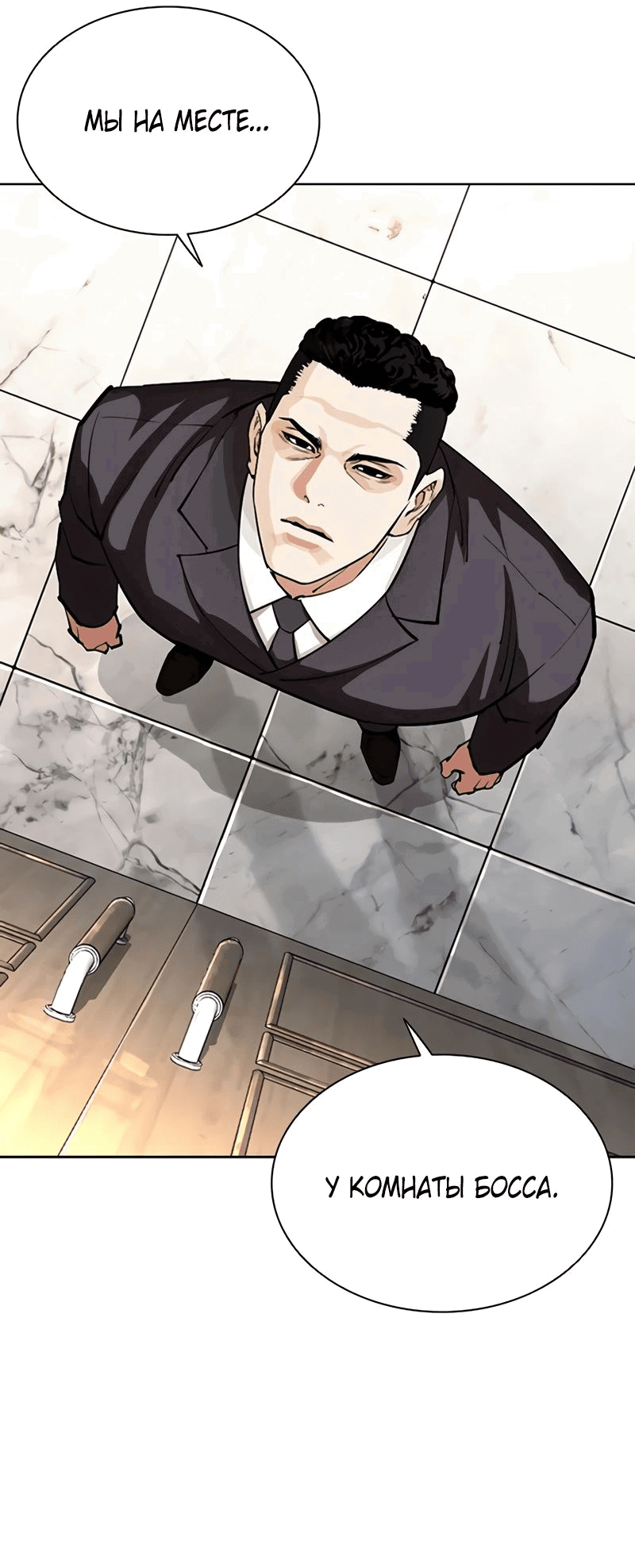 Read Лукизм RU Manga Online