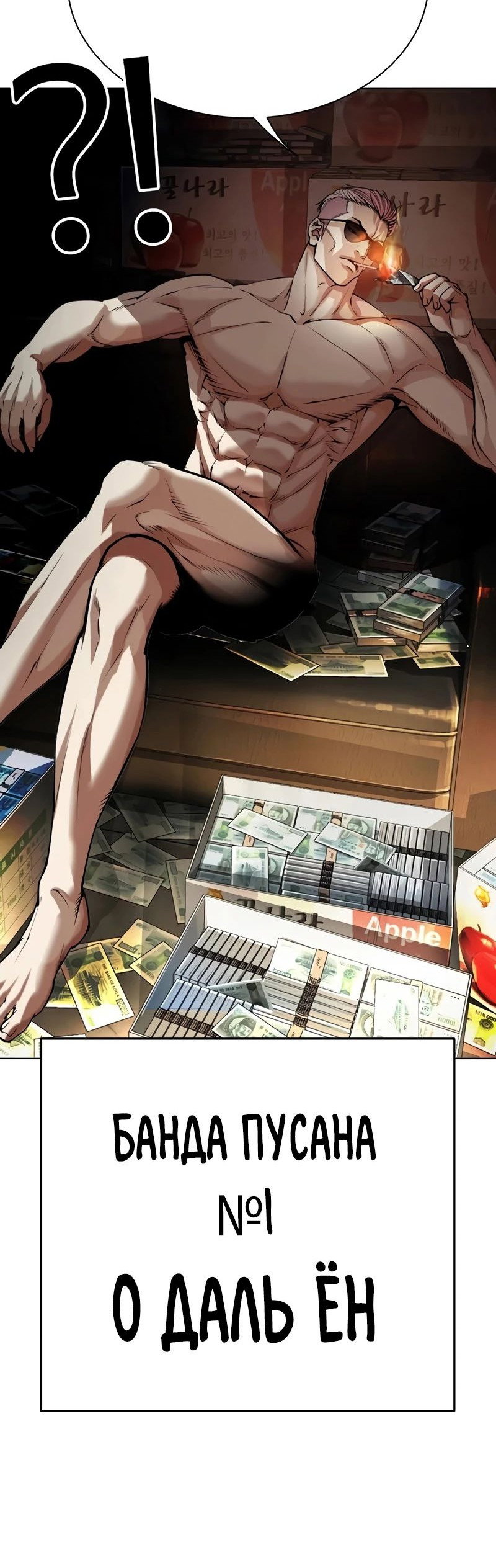 Read Лукизм RU Manga Online