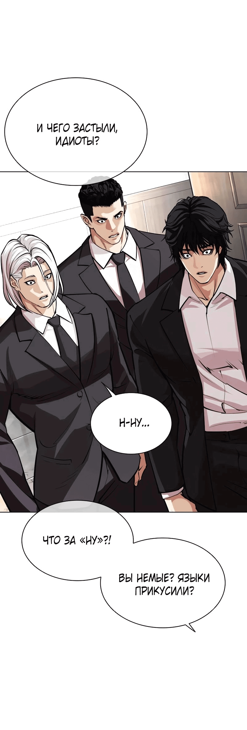 Read Лукизм RU Manga Online