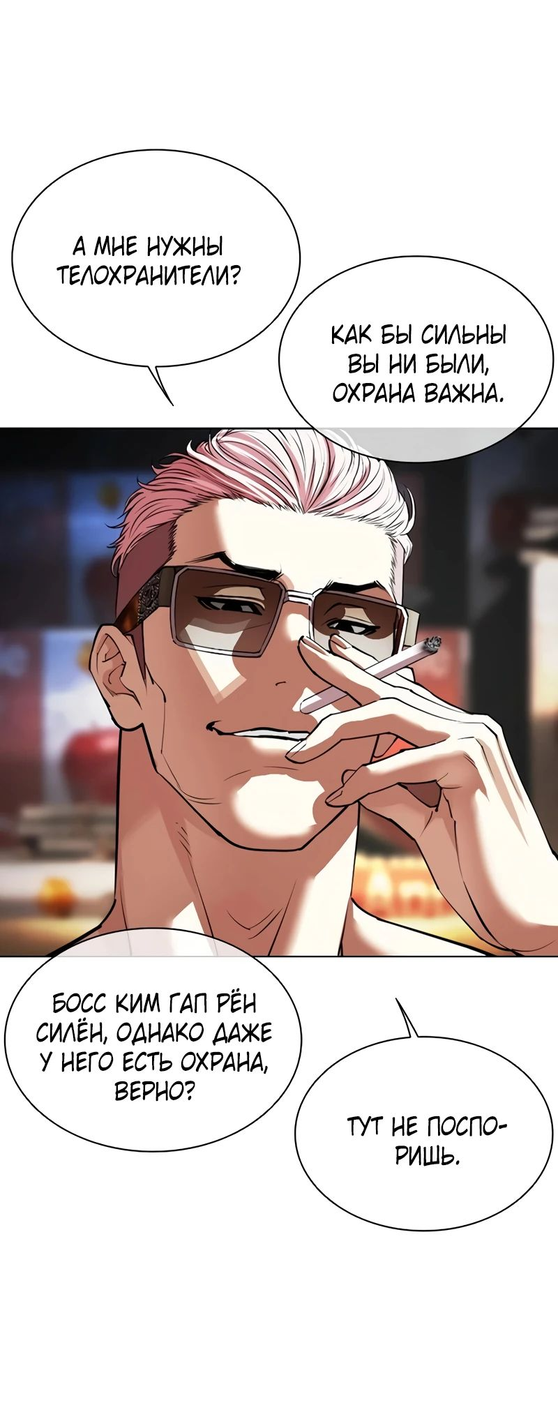 Read Лукизм RU Manga Online