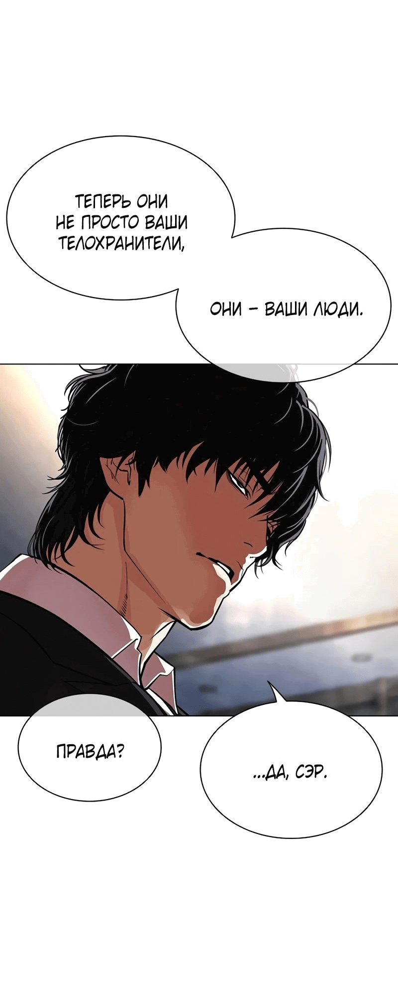 Read Лукизм RU Manga Online