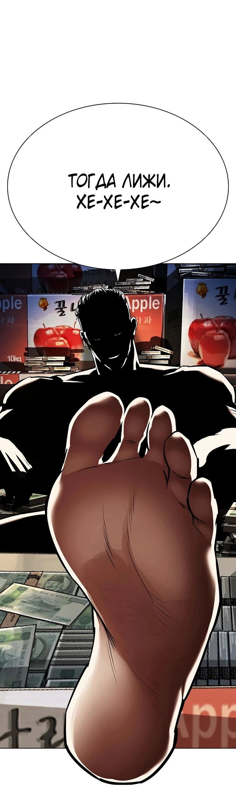 Read Лукизм RU Manga Online