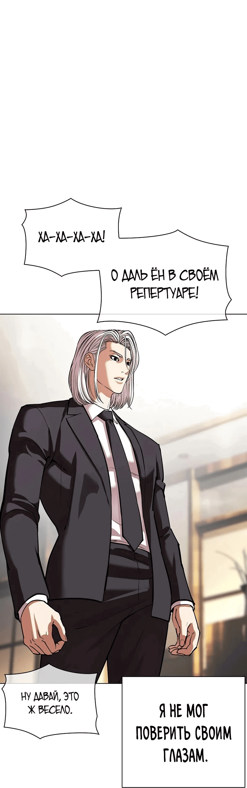 Read Лукизм RU Manga Online