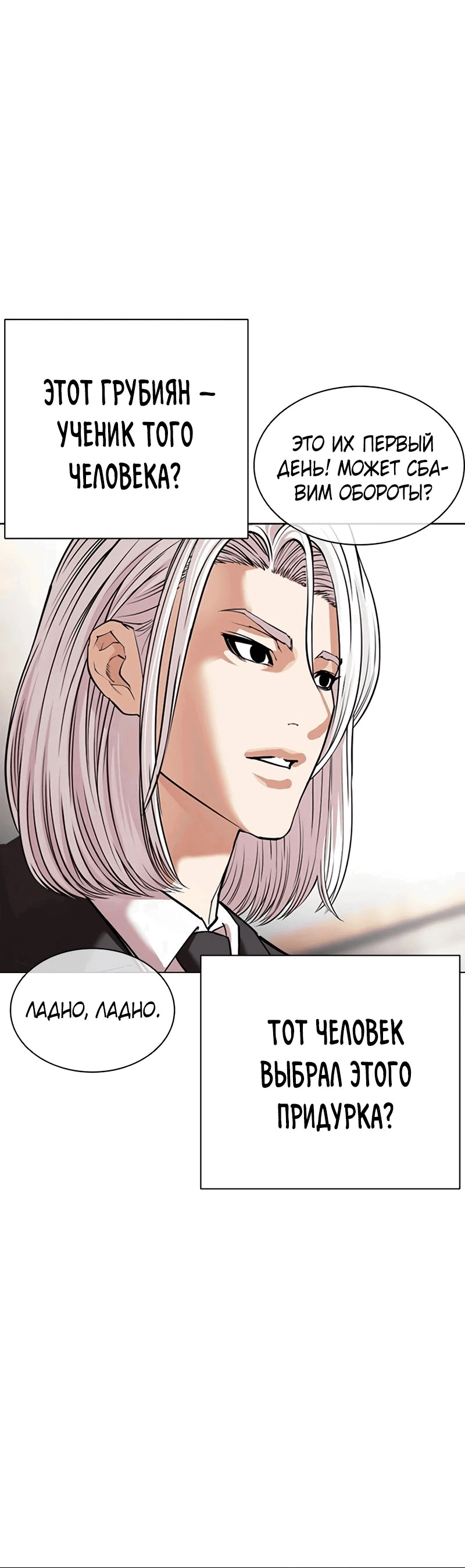 Read Лукизм RU Manga Online