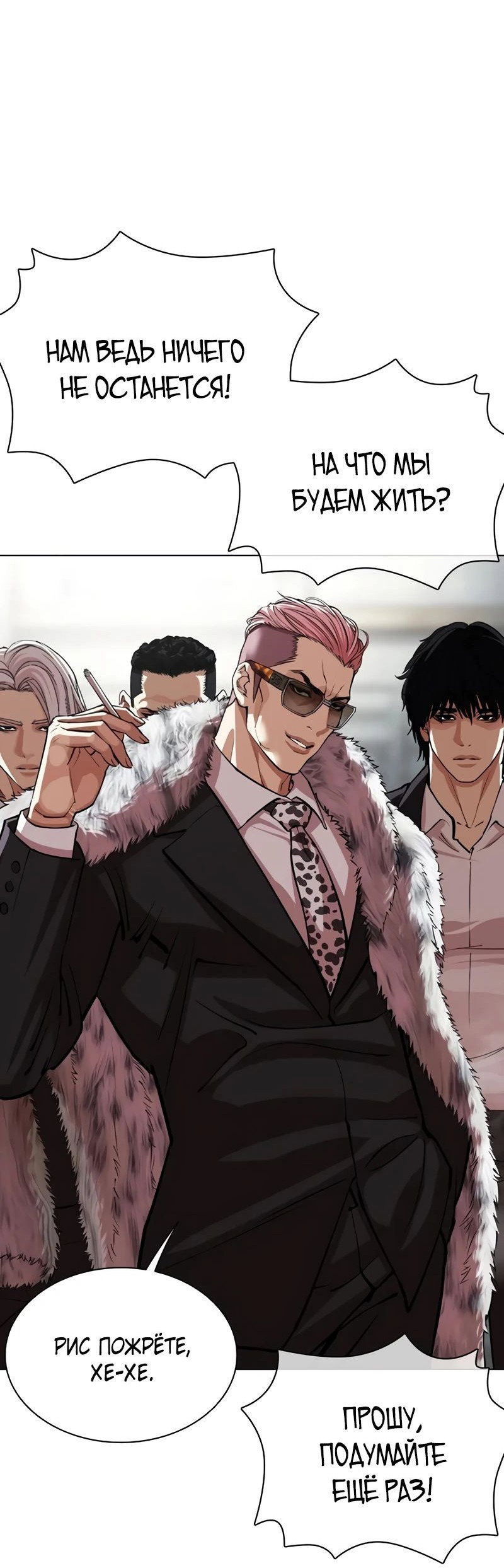 Read Лукизм RU Manga Online