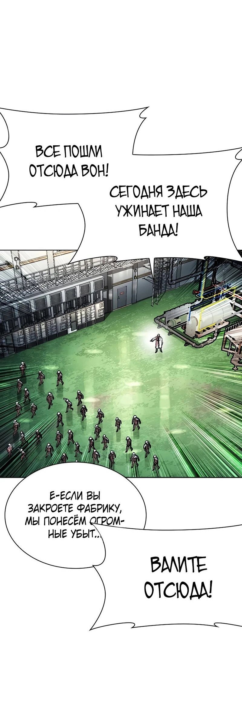 Read Лукизм RU Manga Online