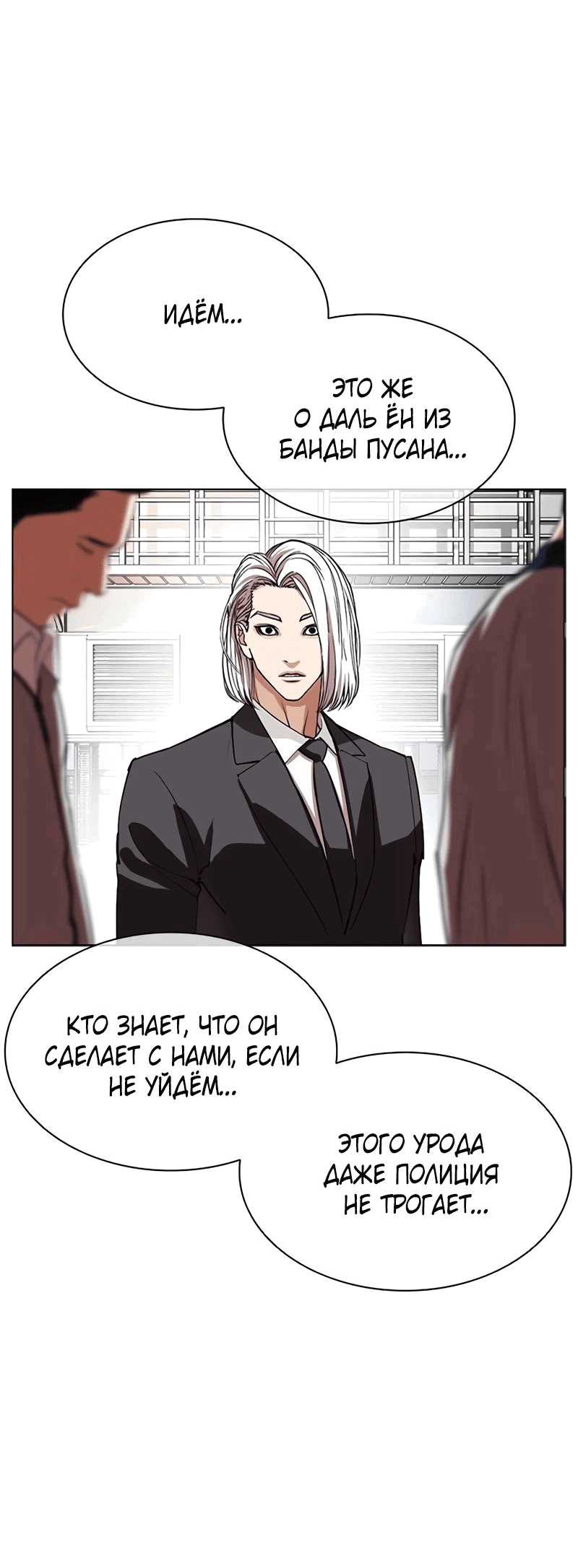 Read Лукизм RU Manga Online