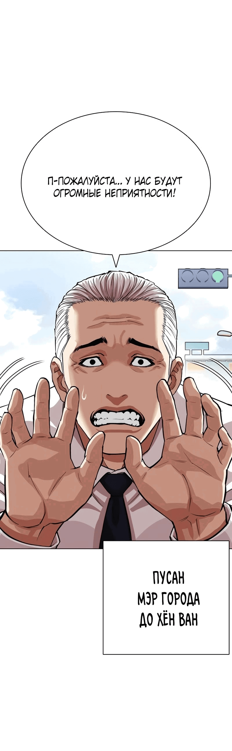 Read Лукизм RU Manga Online