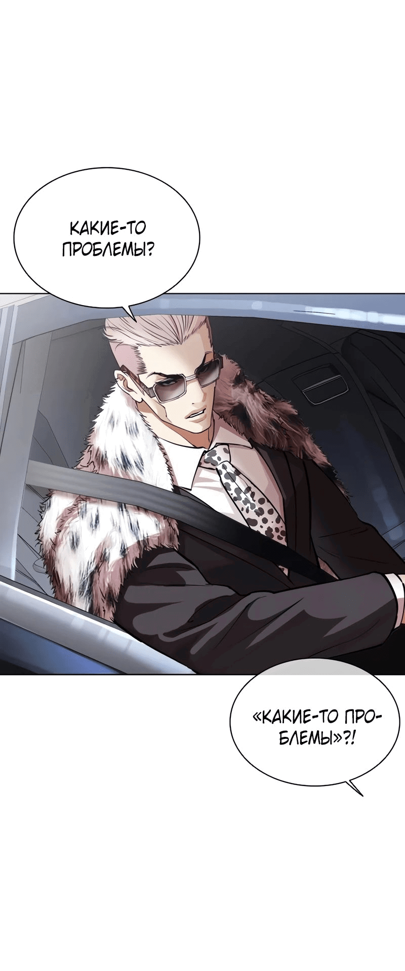 Read Лукизм RU Manga Online