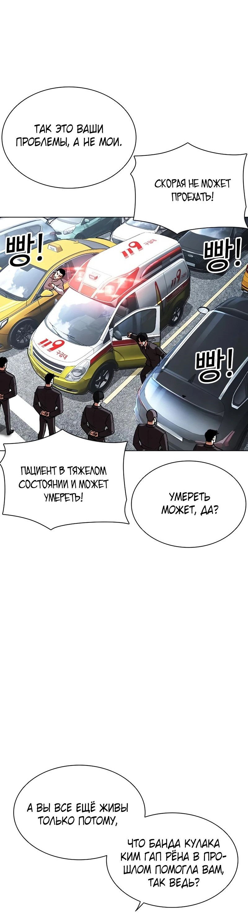 Read Лукизм RU Manga Online