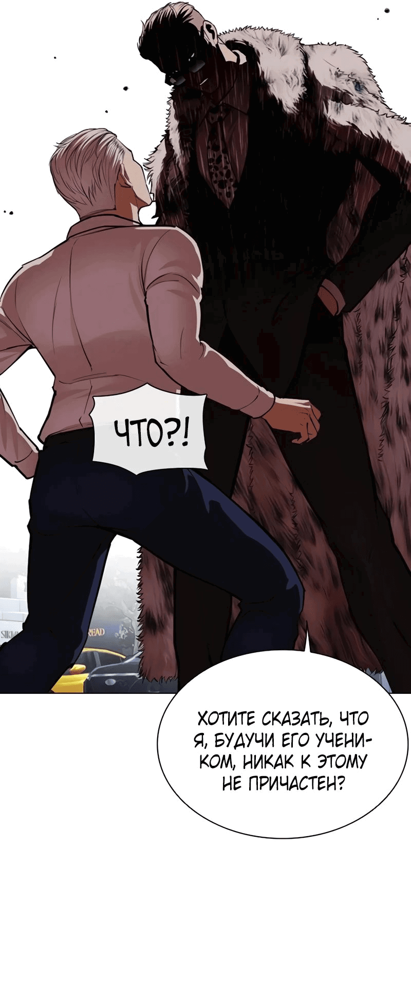 Read Лукизм RU Manga Online