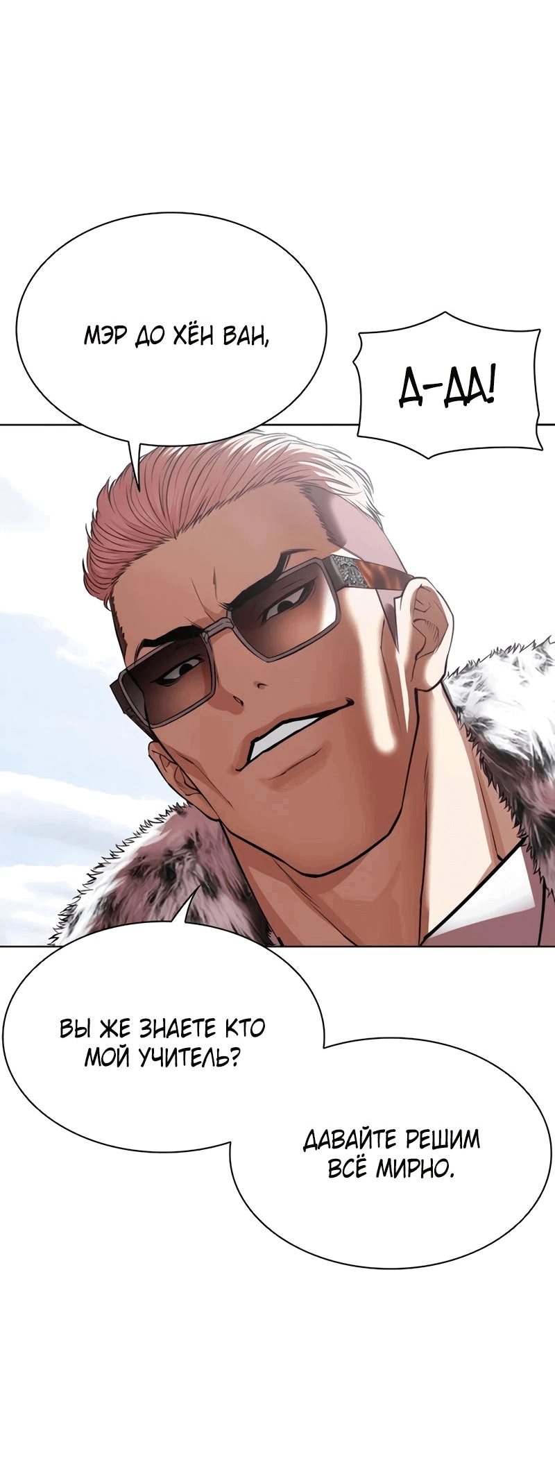 Read Лукизм RU Manga Online