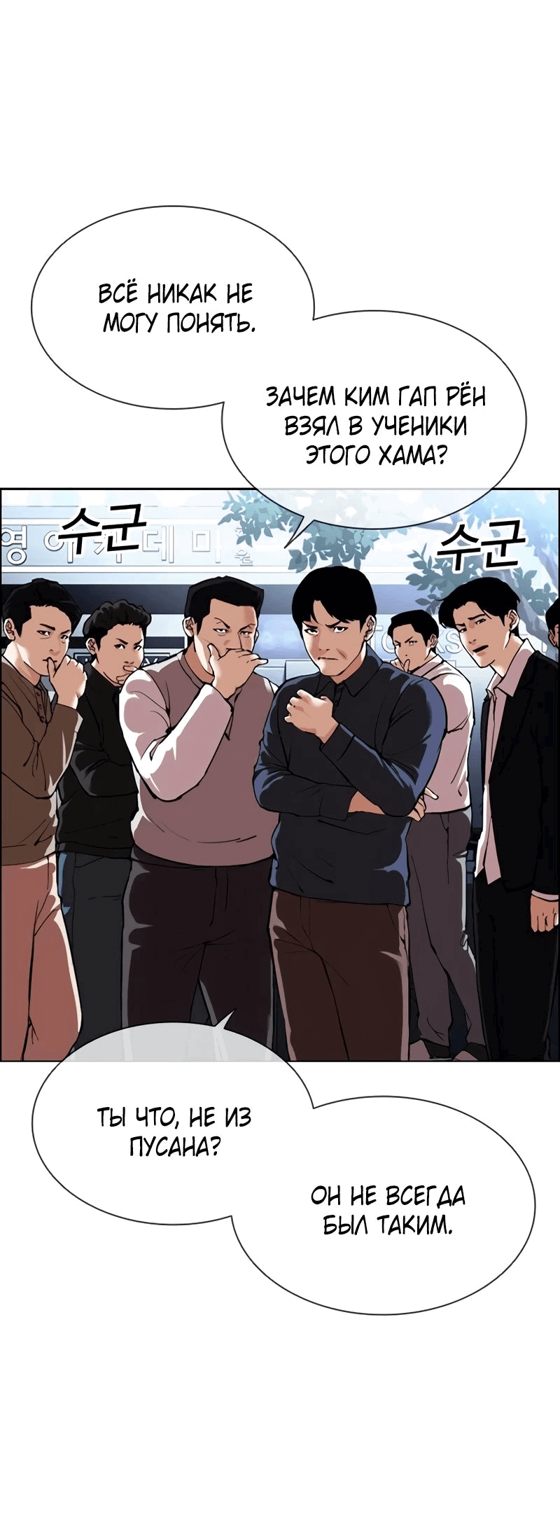 Read Лукизм RU Manga Online